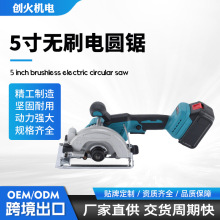 工业级家用无刷单手锯大功率5寸电圆锯木工多功能锂电切割机工厂