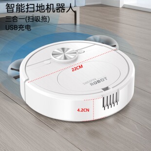 Cross-Border Exclusive Sweeping Robot Rechargeable Household Floor Cleaning Machine 3-in-1 All-In-One Vacuum Cleaner Gift