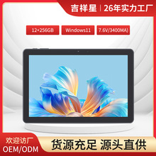 Windows系统平板电脑PCWiFi二合一娱乐教育RJ45接口8100Y八核性能