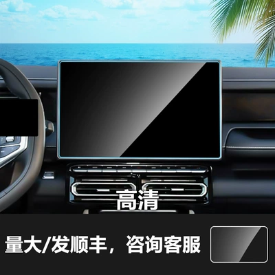 Car Navigation Tempered Film Suitable for Chery Jetour Shanhai T1 T2 Central Control Instrument Protection Film Interior Sticker (Car interior film) - 25-26-jietu-shanhai-t1-t2-156inch-navigation-screen-hd-tempered-film