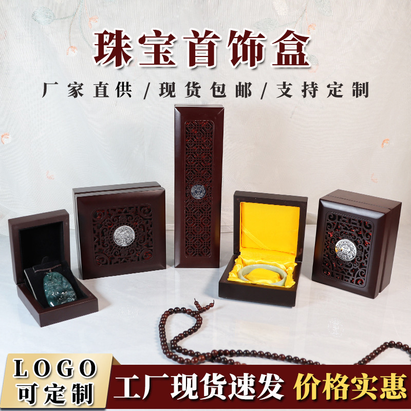 翡翠珠寶玉石和田玉吊墜禮盒掛件玉牌玉器木質包裝盒玉墜玉佩木盒