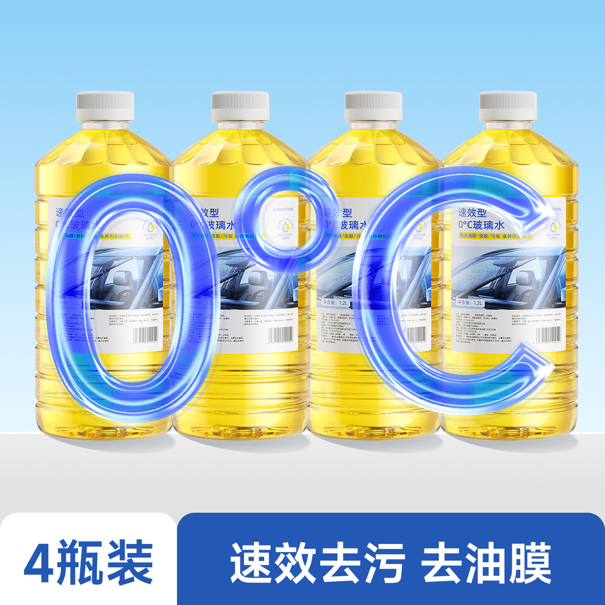 Yellow 4 bottles [0℃ natural type]