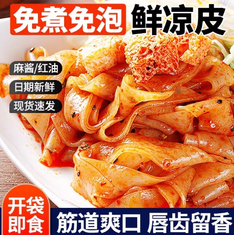 Ready-To-Eat Sesame Sauce Red Oil Cold Noodles, Rolled Noodles, Main Course Meal Replacement Food, No-Cook Cold Noodles, Convenient Instant Food