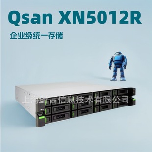 QSAN XS5212 SAN storage disk array XS5200 series 12-disk rack