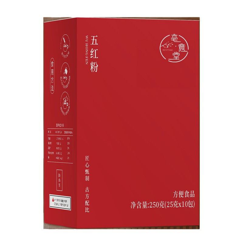 五红粉红枣枸杞阿胶即食代餐粉营养早餐五红营养粉工厂批发代发|undefined