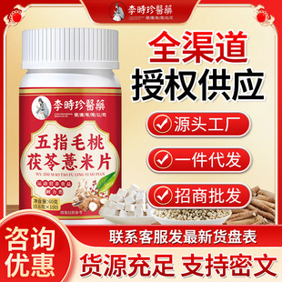 ��r���tˎ��ָë������޲��Ƭ60g ������ʳ���챬������ٴ��l