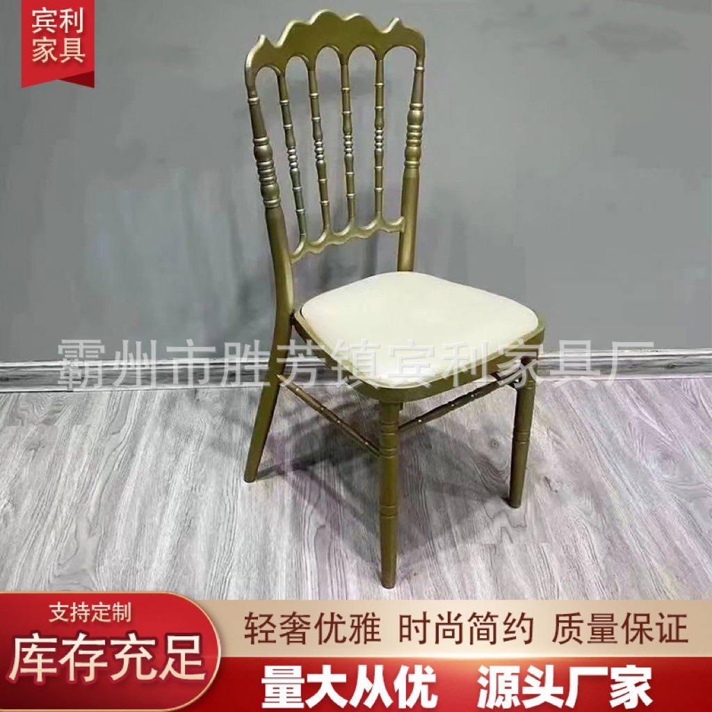 现货火山椅古堡椅拿破仑椅餐厅酒店宴会椅子户外婚礼餐椅复古靠背