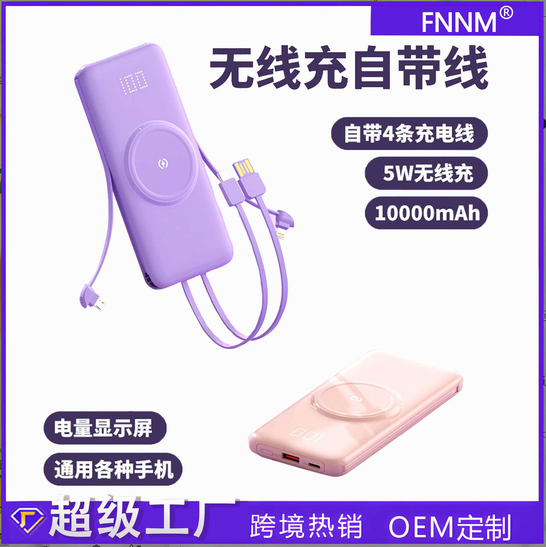 无线充电宝自带线批发20000毫安小巧便携户外通用款手机移动电源