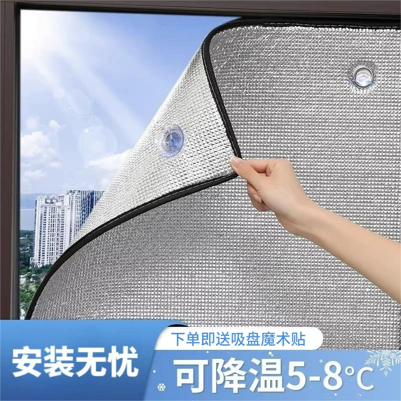 Изоляционная пленка для зимнего сада, новый солнцезащитный козырек, универсальная оконная пленка для дома, балкона, автомобиля, защита от солнца, оптовая продажа солнцезащитной пленки