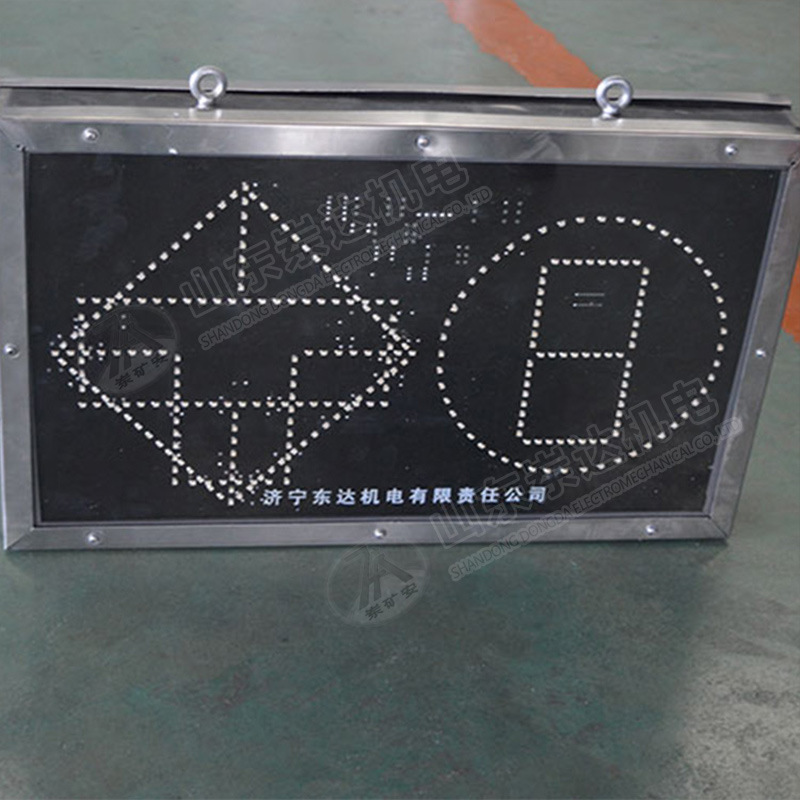 供应现货PH12(A)矿用本安型显示屏司控道岔LED显示器