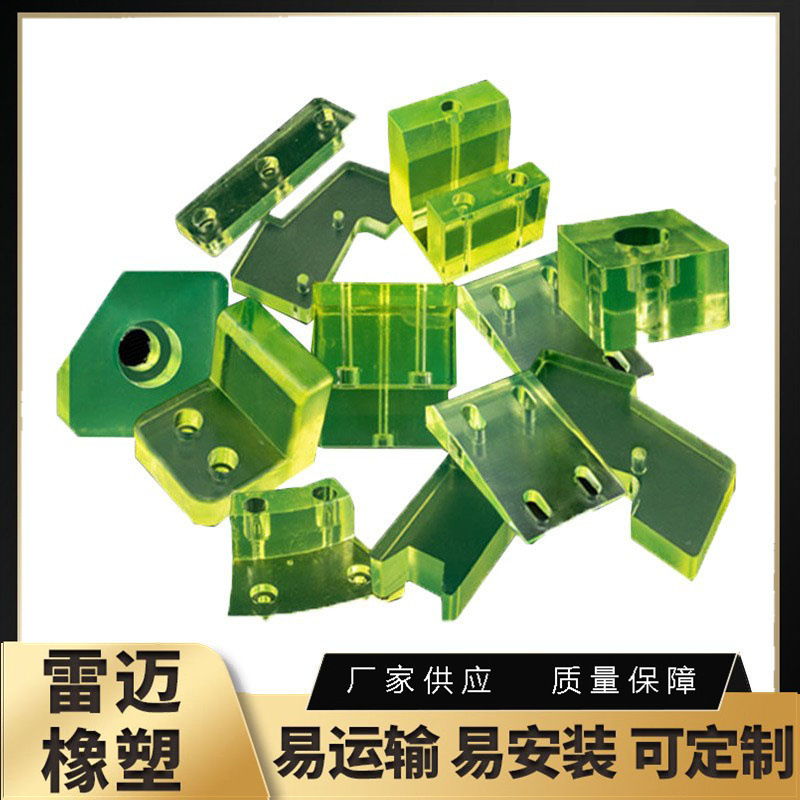 厂家供应聚氨酯制品减震垫PU聚氨酯缓冲块注塑加工非标异形件定制