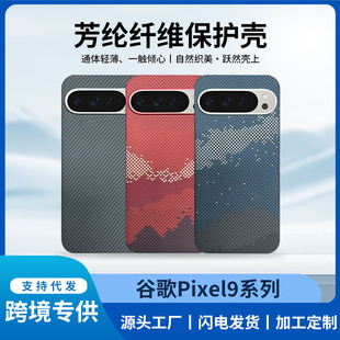 �m��춹ȸ�Pixel 9ProXL�֙C���P�������|���]�w�S9pro�p������