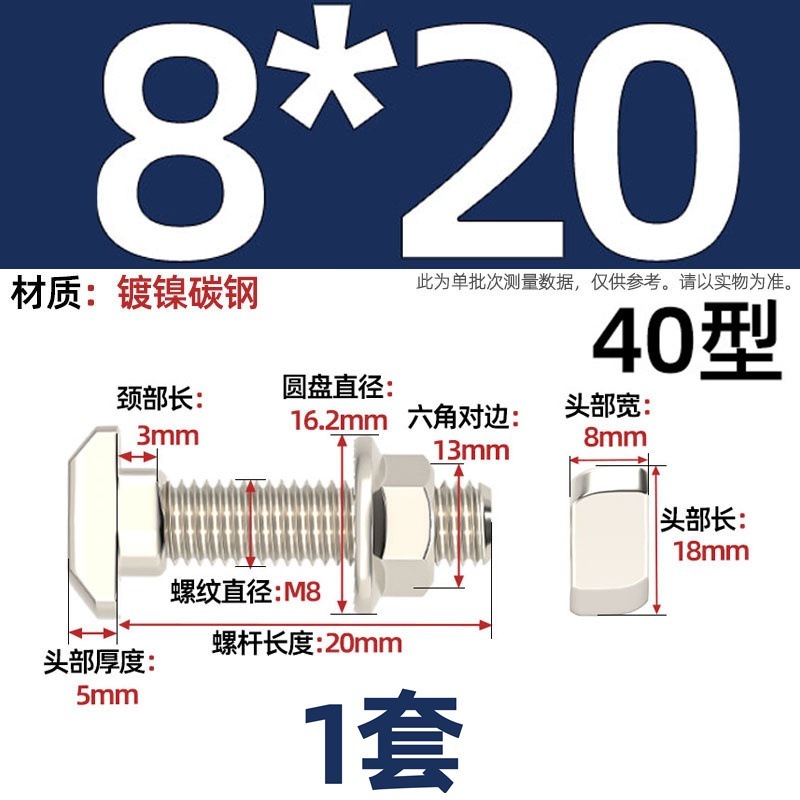 欧标T型螺丝铝型材配件t形螺栓法兰螺母套装M5M6M8 20/30/40/45型|undefined