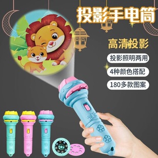 Shake the sound of children's projection flashlight mini projection baby early education toys stall small toy gifts cross-border wholesale
