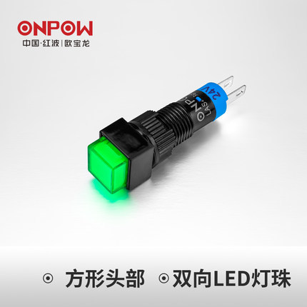 8mm信号指示灯ONPOW中国红波按钮开关LAS4系列矩形按钮指示灯绿色
