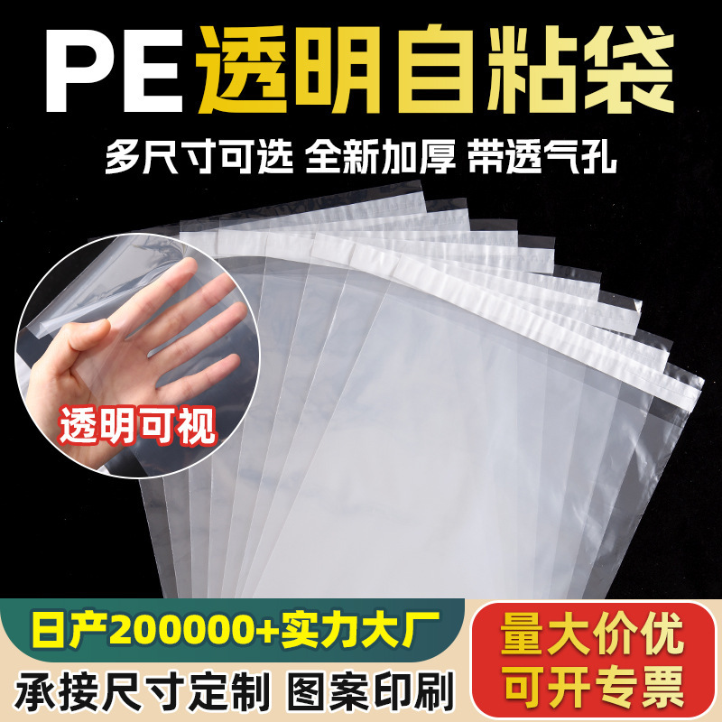 Pe Self-Adhesive Bag Warning Clothing Bag Plastic Bag Transparent Self-Adhesive Bag Cross-Border Packaging Bag Custom Wholesale