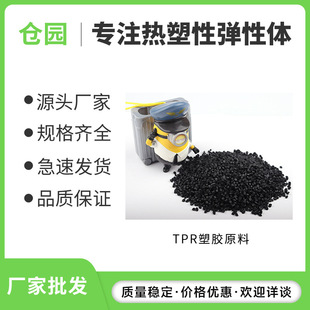 Tpr Teeth Grinding and Bite Resistant Dog Toy Materials Manufacturer Ready Stock Can Take Sample Tpr Monster Screaming Mouth Ball Raw Material Granules