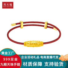 国风九眼天珠黄金手链复古气质简约百搭小众设计感钢丝绳情侣手串