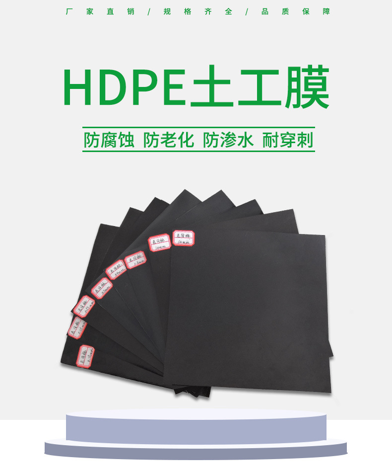 土工膜详情_01.jpg