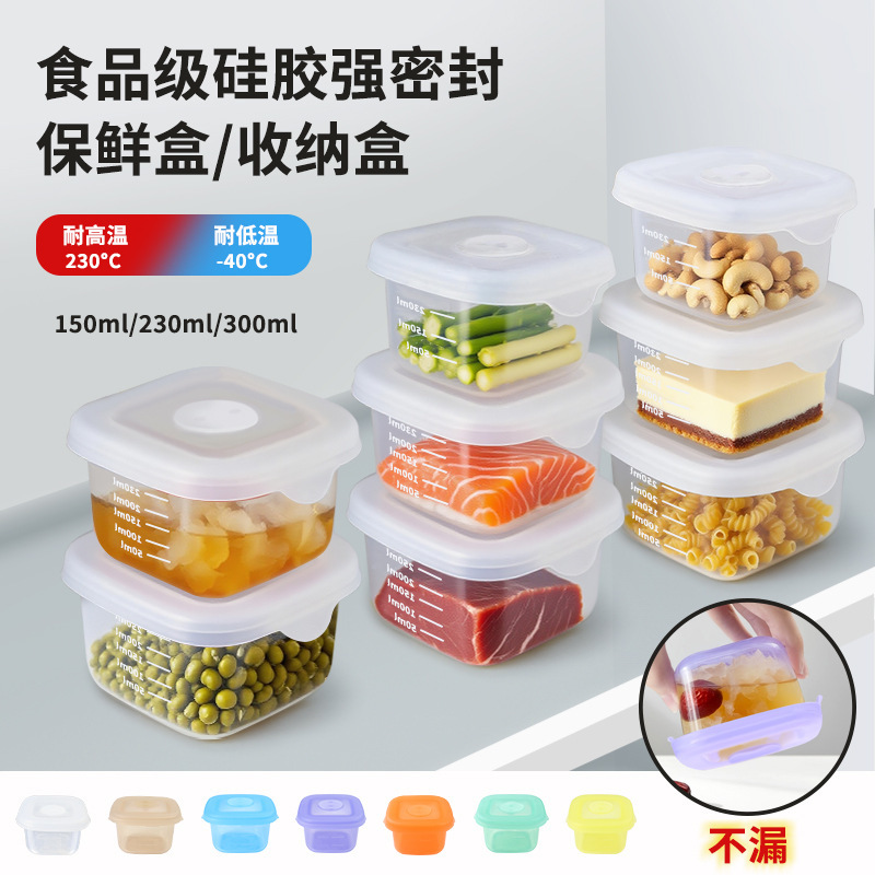 硅胶保鲜盒单个冷藏辅食盒蔬菜瓜果收纳盒方形带盖透明硅胶保鲜盒|undefined