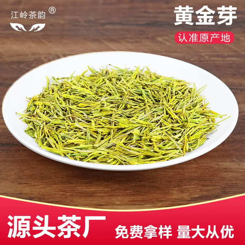2025黄金芽白茶高山绿茶工厂直销散装罐装定制一件代发雨前高山茶