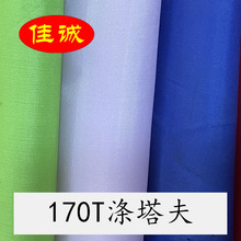 170T������190T��ͨ�T�Ӝ�]ţ������ִ��ﲼ���ϲ��ϬF؛ֱ�N