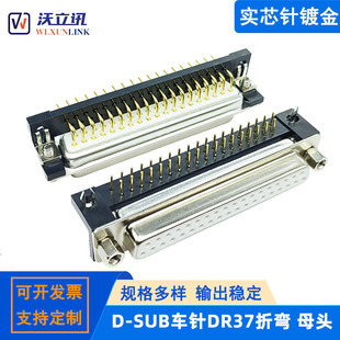 DR37ĸ�^���ʽD-SUB܇��B�������^�ۏ�90��VGA����37о���ղ���