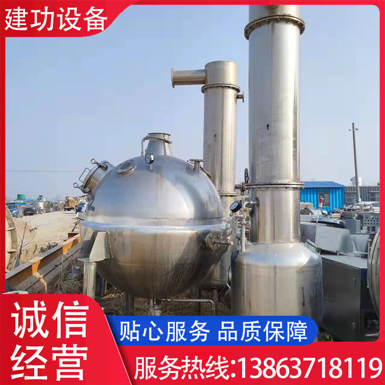 二手购销不锈钢电加热真空球型提取罐 球形真空浓缩机 浓缩罐