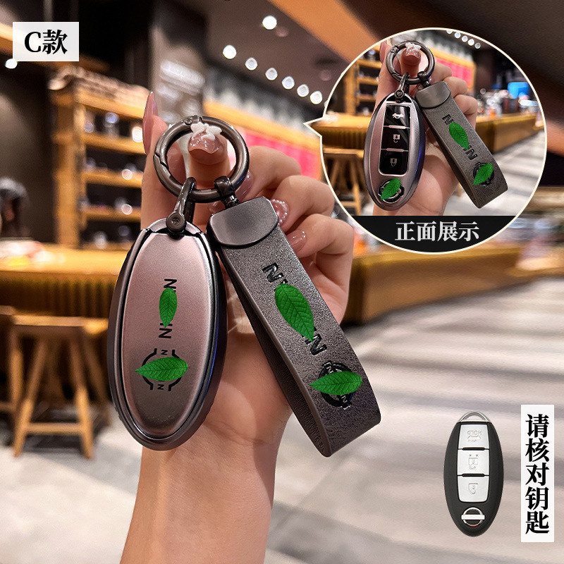 Adecuado para 22 nissan qashqai clave caso qijun Jinke loulan yuanda xuanyi coche bolsa hebilla hombres y mujeres de gama alta nuevo