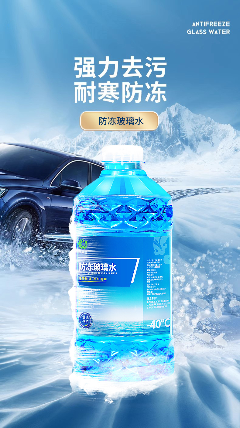 Large Barrel of Degreasing Film Shellac Glass Water Car Summer Strong Decontamination Car Wiper Water Minus Antifreeze Universal for All Seasons
