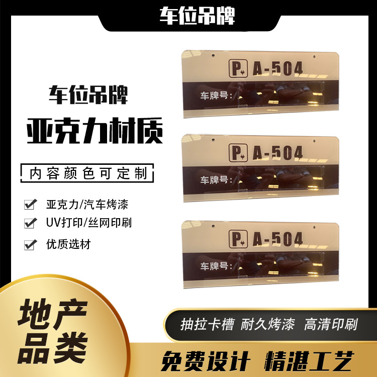 源头厂家发光灯箱楼栋单元标牌亚克力字牌地产标识导览牌跨境热销
