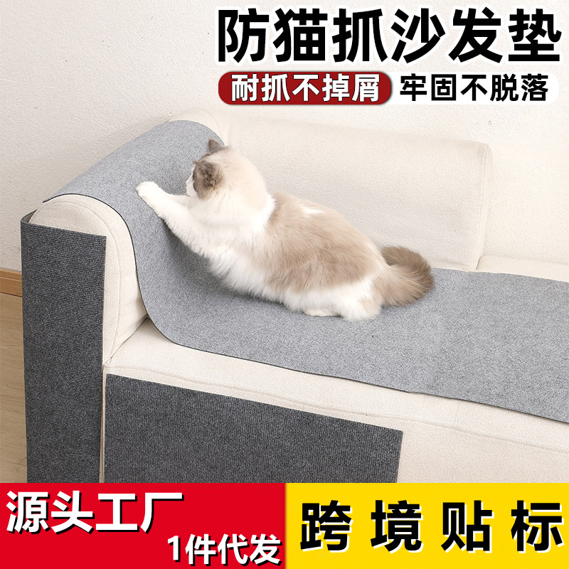 猫咪攀爬耐抓猫抓板不掉屑猫爬垫多功能墙贴沙发贴立式猫抓垫地毯