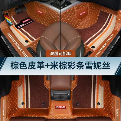 for Haval H6 Floor Mats Haval – Universal Foot Pad - double-layer-model-brown-leather-rice-dumpling-color-striped-chenille-17-20-haval-m6
