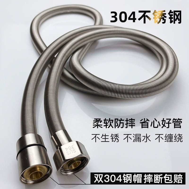 304 stainless steel hose, bath water heater, shower hose, 1.5/2-meter shower head, general explosion-proof pipe extension full figure