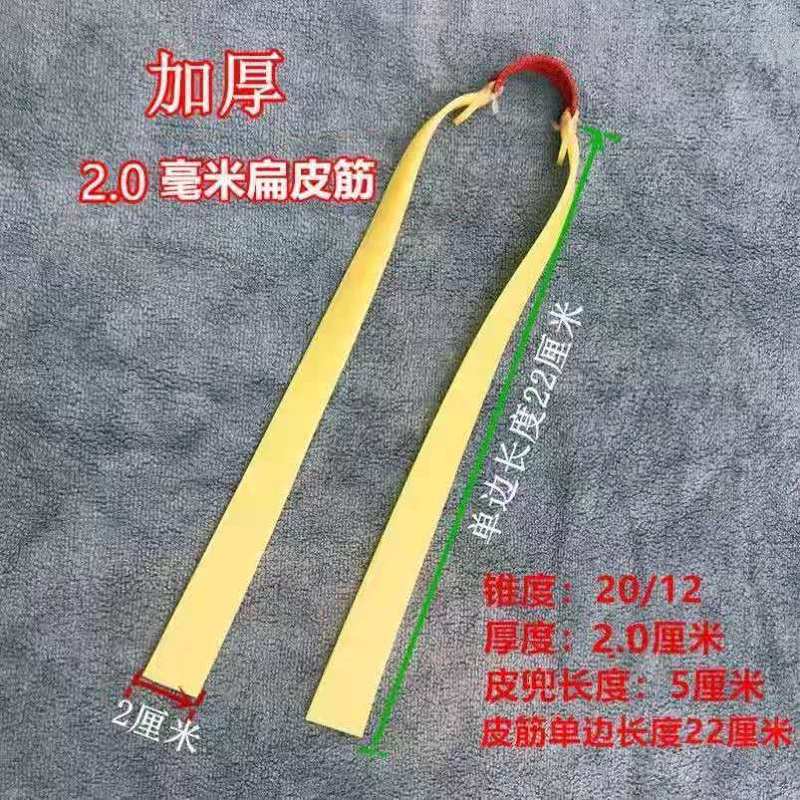 防冻弹弓皮筋加厚强力弹弓扁皮筋耐用射程远高弹力耐寒编皮筋超厚|undefined