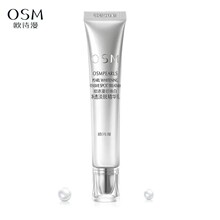 欧诗漫珍珠白净透淡斑精华乳10ml美白保湿淡斑按摩笔保湿滋润护肤