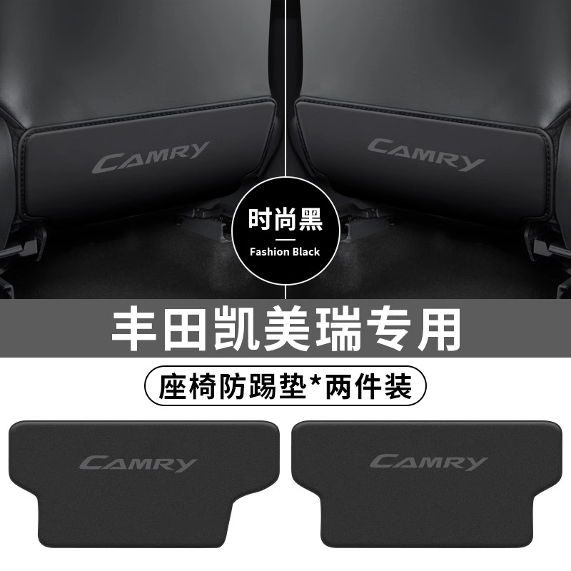 Rear Seat — Toyota Chair back anti-kick pad - fashion-black-upgraded-nappa-leather-pair-3d-laser-marking-06-11-camry-6th-gen