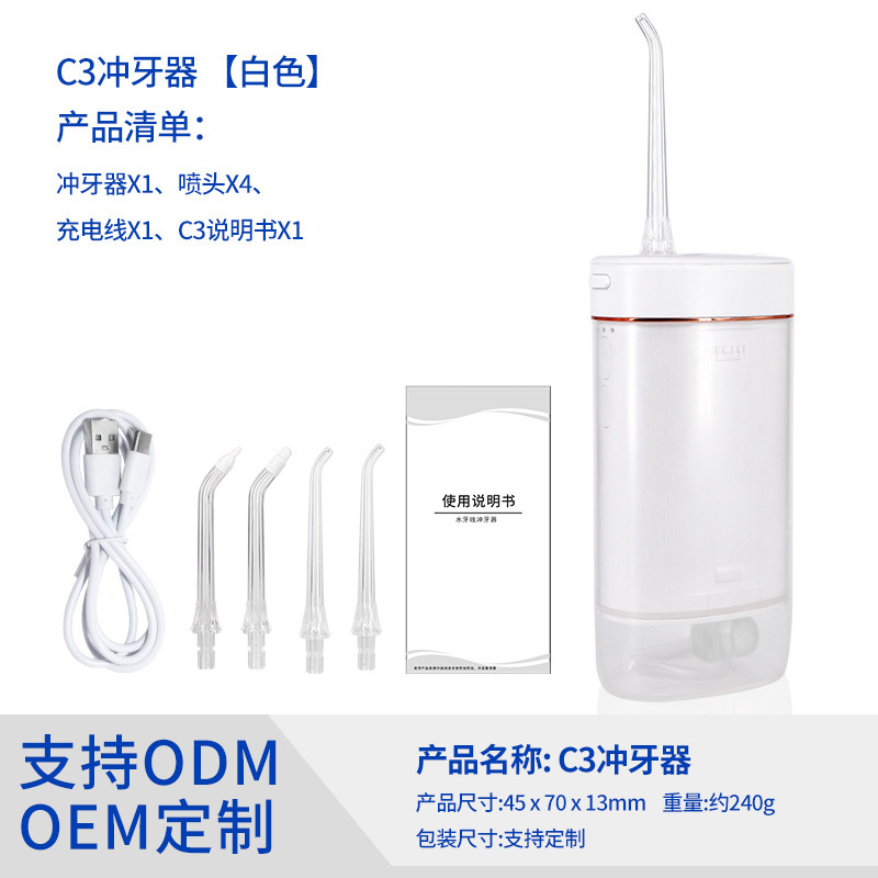 跨境口腔医院洗牙器水牙线去牙渍USB充电款便携式家用电动冲牙器|undefined