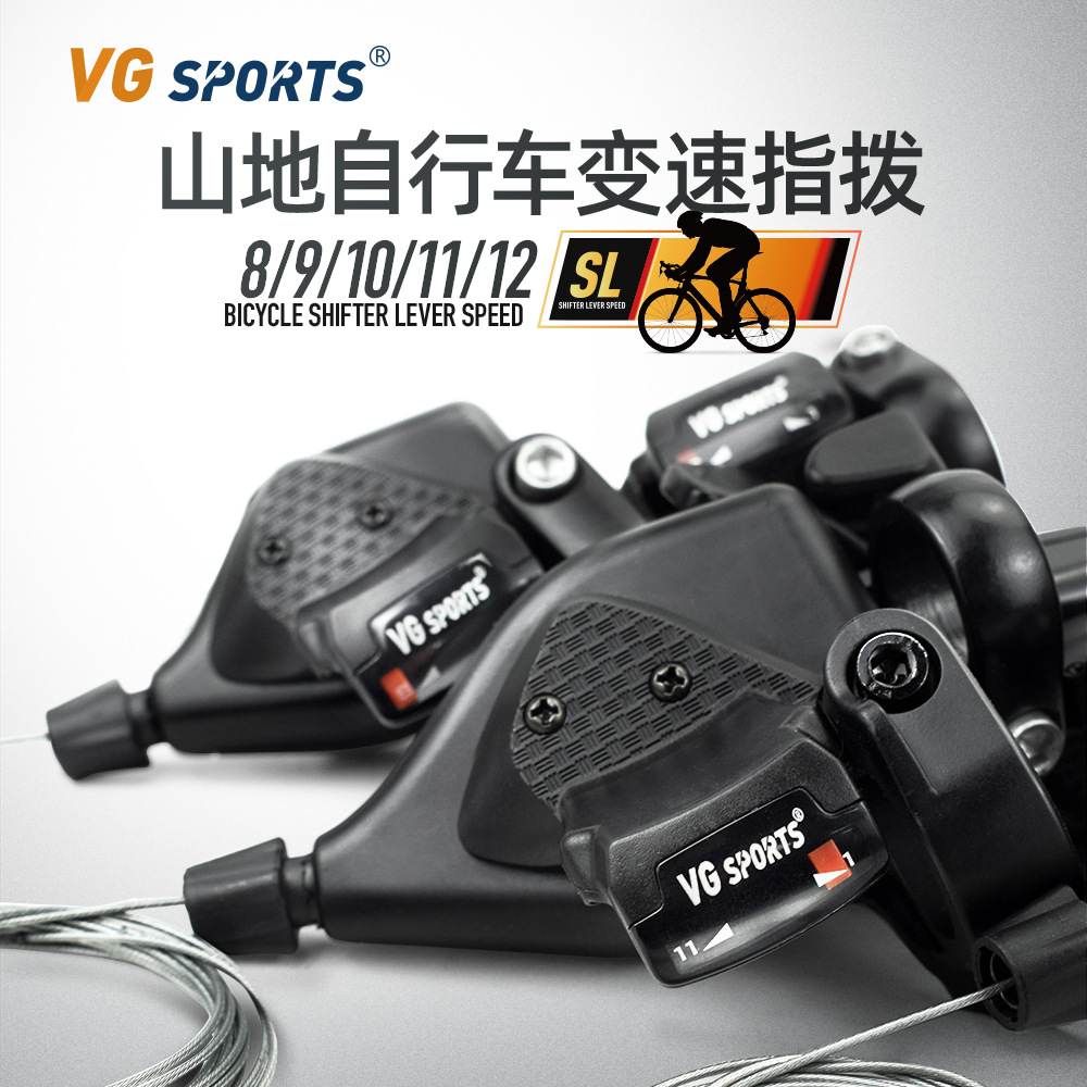 VG sports 山地自行车8/9/10/11速变速器指拨 左前右后铝合金主体