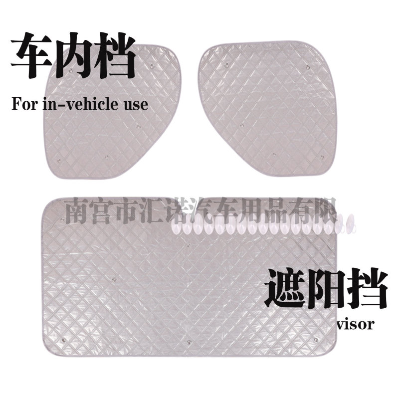 Fordvwt6 Car Interior Sunshade Thickeneded Sunshade Three-Layer Aluminum Film Cotton Insulation Sunshade