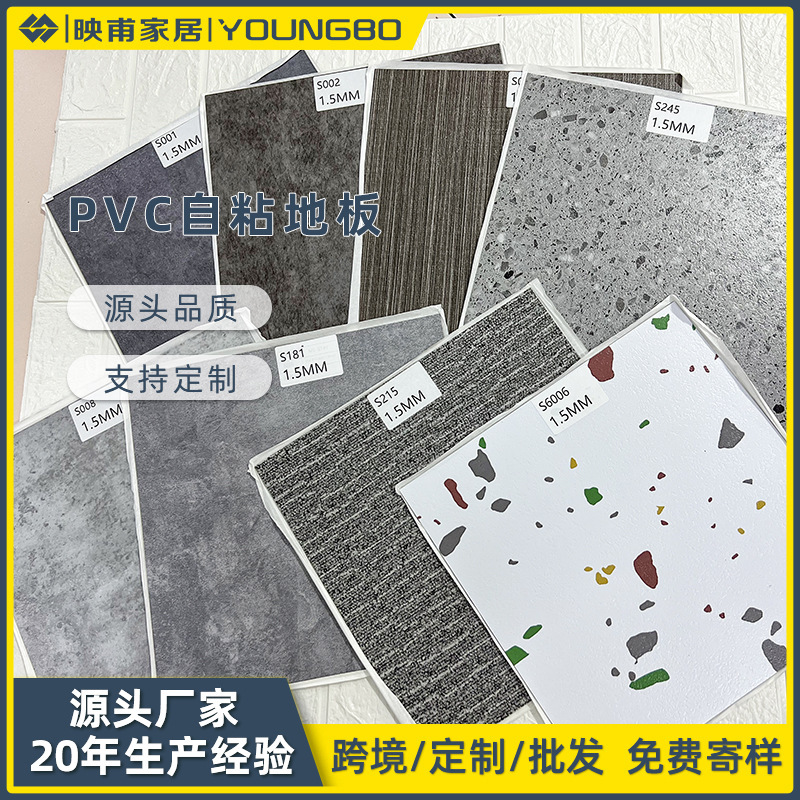 Yingfu Manufacturer Floor Stickers Customized Pvc Floor Self-Adhesive Floor Stickers Thickened Quartz Ethylene-Based Stone Plastic Soft Rubber Flooring