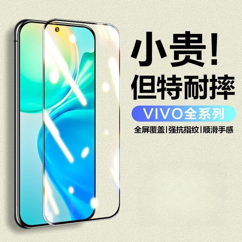 适用vivos1钢化膜s1pro全屏s1vivo防指纹vivis手机vovis抗蓝光viv