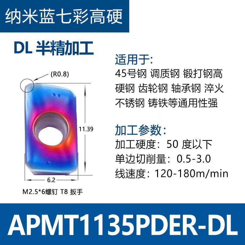 밀링 인서트 APMT1135PDER-DL 고경도강 반정삭 나노 블루