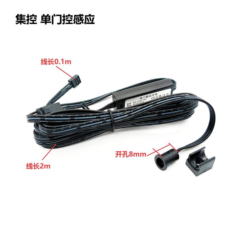拔插式迷你门控感应红外手扫感应开关24V橱柜衣柜酒柜感应控制器|undefined