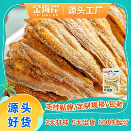 水产干货类;海带;鱼类零食