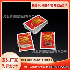 其他印刷产品;纸类印刷;防伪商标
