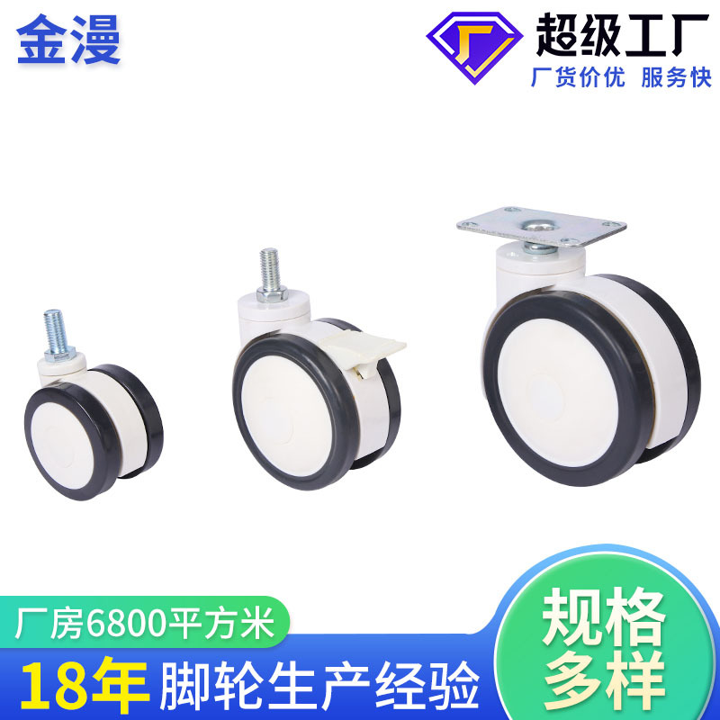 医疗带刹车双轮 耐冲击静音医疗脚轮 丝杆型聚氨酯静音脚轮