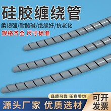 灰色硅胶缠绕管硅胶螺旋管包线管光纤管穿线管柔软保护套管耐高温