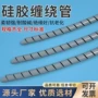 柔软保护耐高温灰色缠绕管