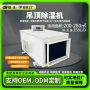锐王防潮家用干燥除湿机